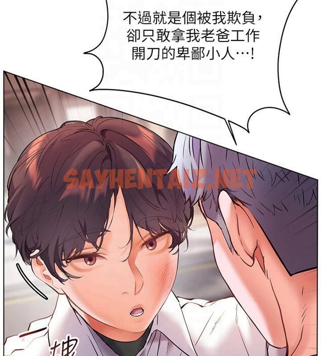 查看漫画老師的親密指導 - 第33話-對前女友歸覽趴火!! - www.tymanga.com中的2961398图片