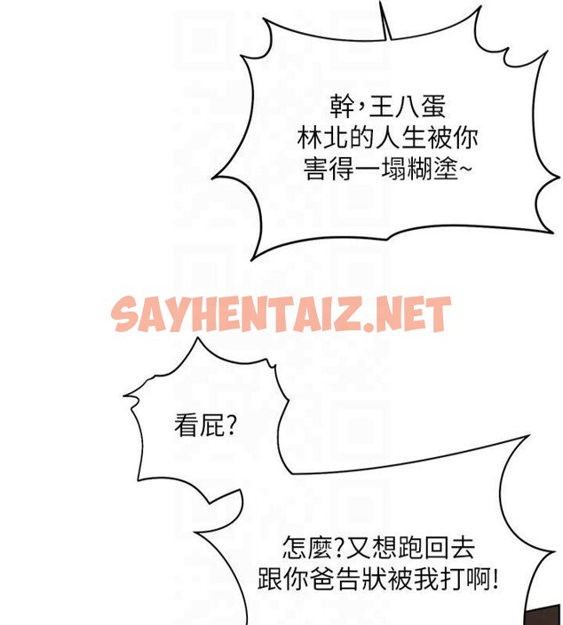 查看漫画老師的親密指導 - 第33話-對前女友歸覽趴火!! - www.tymanga.com中的2961400图片