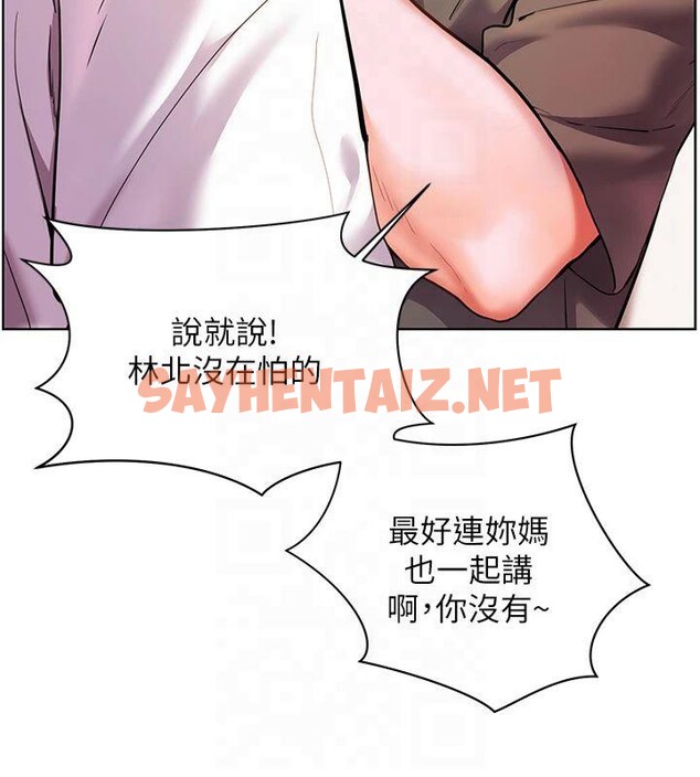 查看漫画老師的親密指導 - 第33話-對前女友歸覽趴火!! - www.tymanga.com中的2961402图片