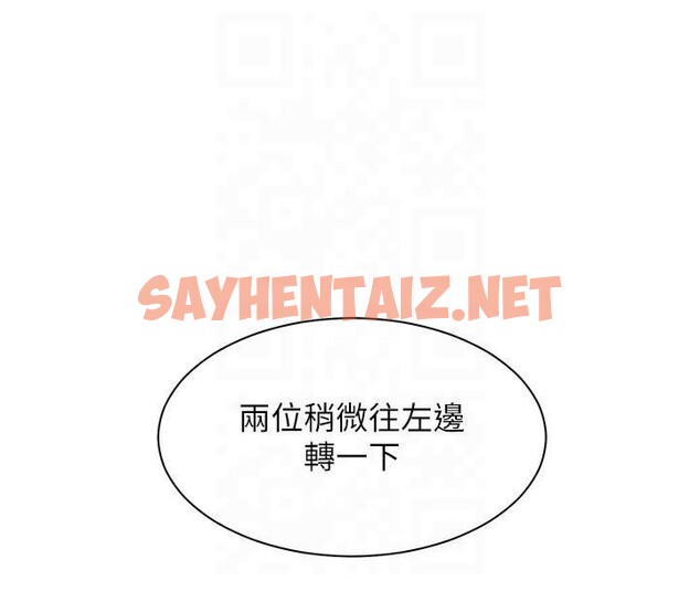 查看漫画老師的親密指導 - 第33話-對前女友歸覽趴火!! - www.tymanga.com中的2961403图片