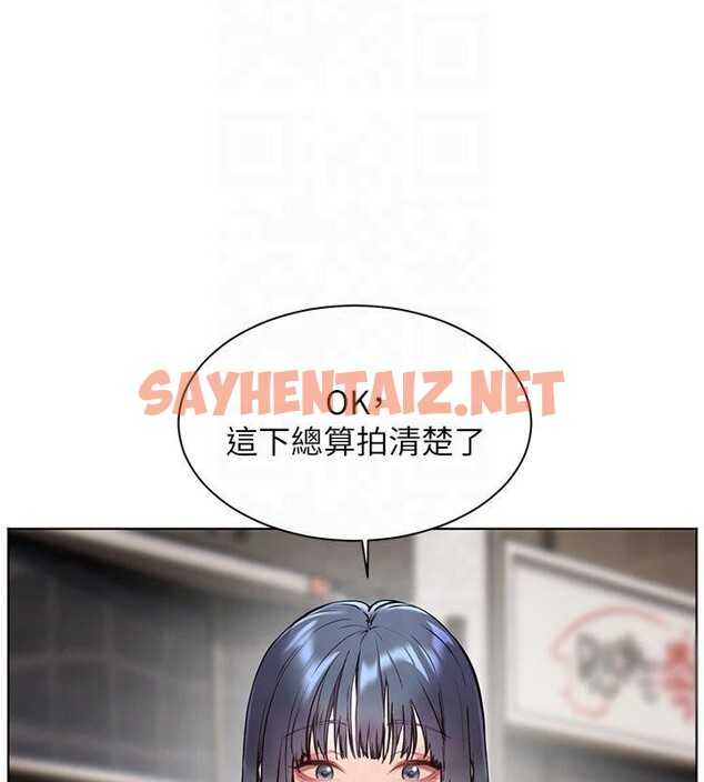 查看漫画老師的親密指導 - 第33話-對前女友歸覽趴火!! - www.tymanga.com中的2961405图片
