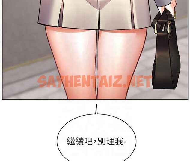 查看漫画老師的親密指導 - 第33話-對前女友歸覽趴火!! - www.tymanga.com中的2961407图片
