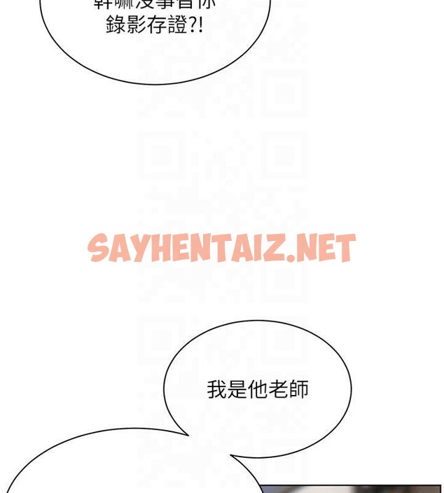 查看漫画老師的親密指導 - 第33話-對前女友歸覽趴火!! - www.tymanga.com中的2961410图片