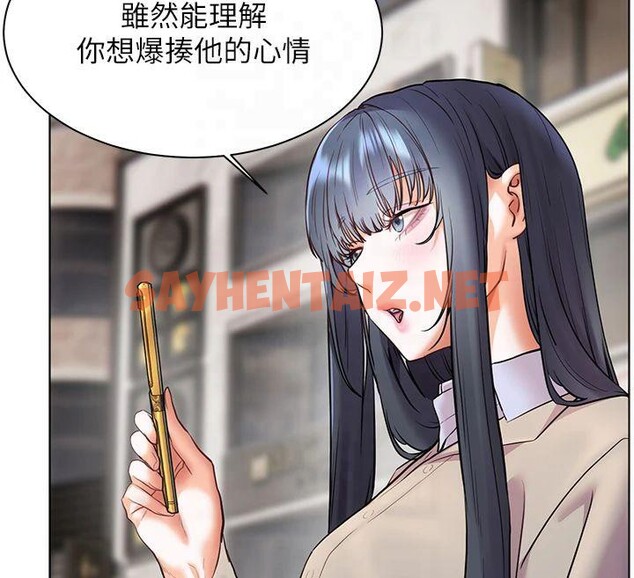 查看漫画老師的親密指導 - 第33話-對前女友歸覽趴火!! - www.tymanga.com中的2961411图片