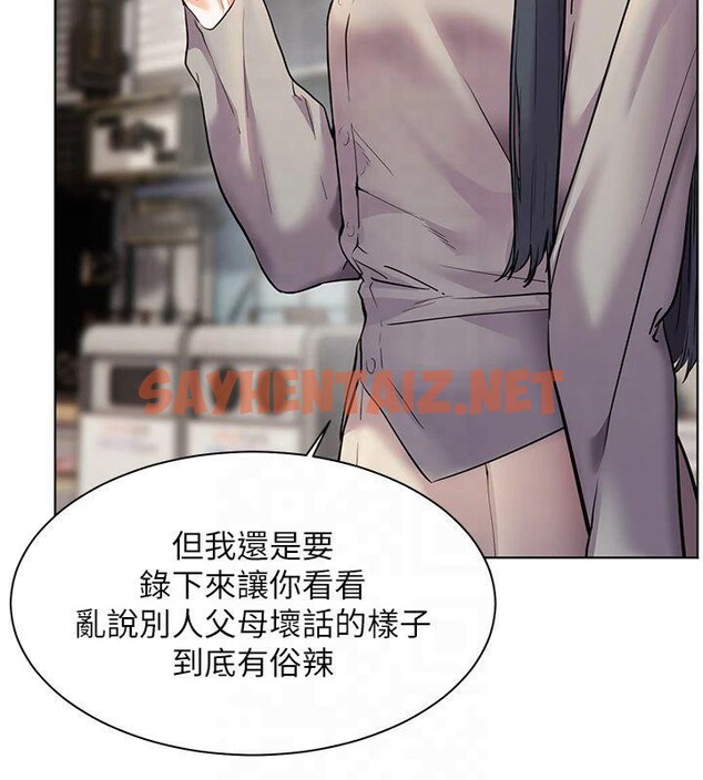 查看漫画老師的親密指導 - 第33話-對前女友歸覽趴火!! - www.tymanga.com中的2961412图片