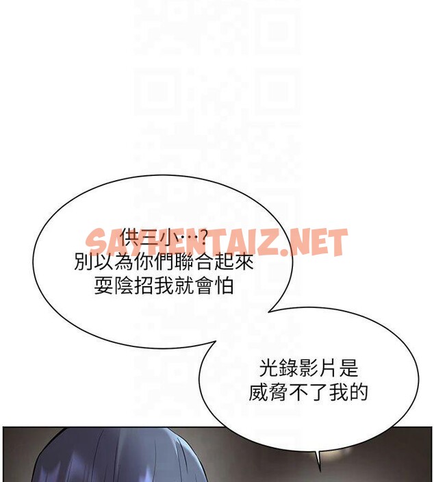 查看漫画老師的親密指導 - 第33話-對前女友歸覽趴火!! - www.tymanga.com中的2961413图片