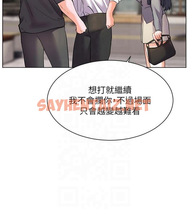 查看漫画老師的親密指導 - 第33話-對前女友歸覽趴火!! - www.tymanga.com中的2961417图片
