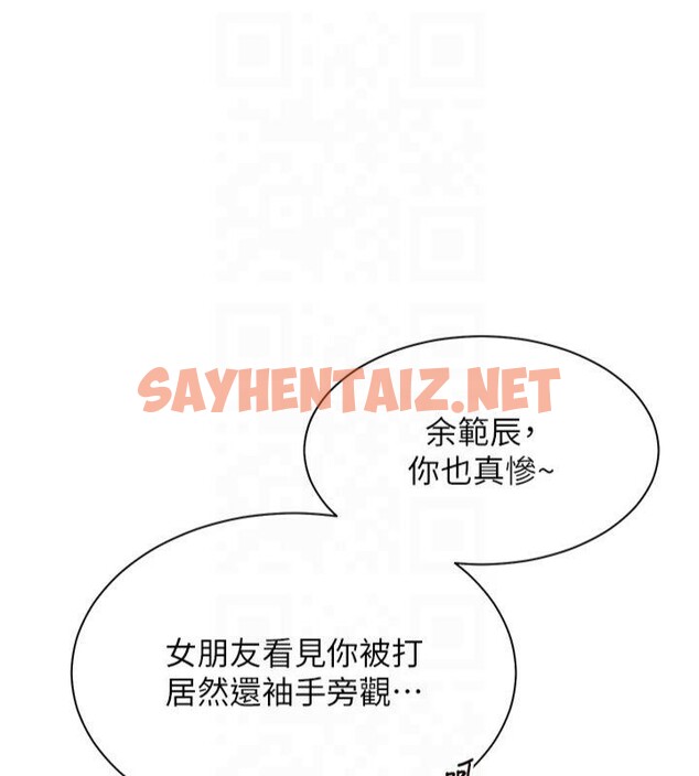 查看漫画老師的親密指導 - 第33話-對前女友歸覽趴火!! - www.tymanga.com中的2961420图片