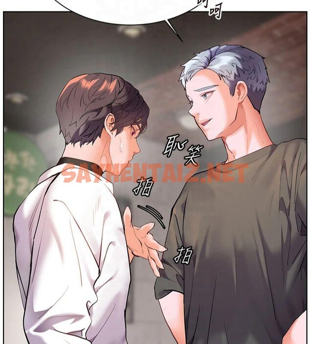 查看漫画老師的親密指導 - 第33話-對前女友歸覽趴火!! - www.tymanga.com中的2961421图片