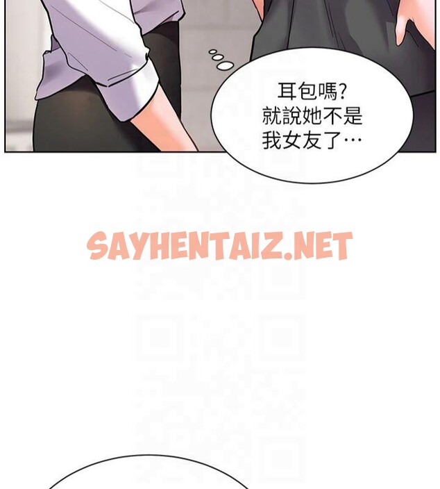 查看漫画老師的親密指導 - 第33話-對前女友歸覽趴火!! - www.tymanga.com中的2961422图片