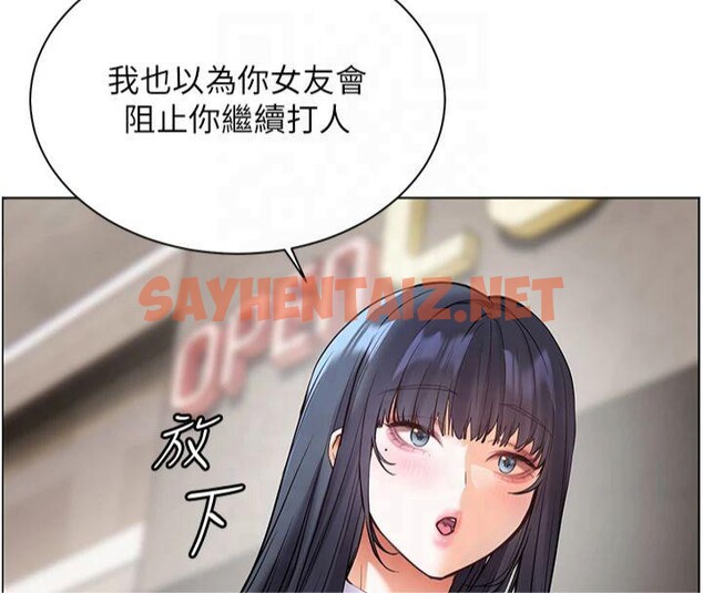 查看漫画老師的親密指導 - 第33話-對前女友歸覽趴火!! - www.tymanga.com中的2961423图片