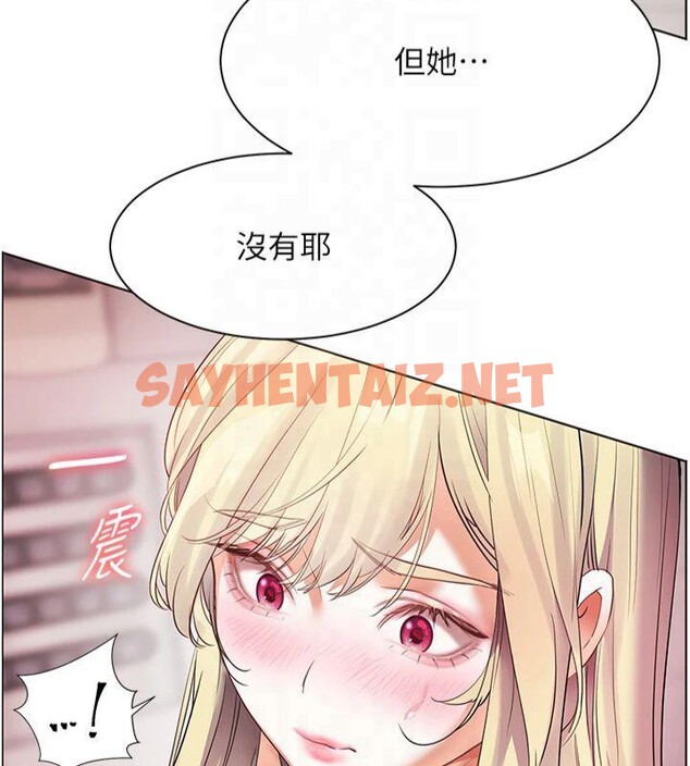 查看漫画老師的親密指導 - 第33話-對前女友歸覽趴火!! - www.tymanga.com中的2961425图片