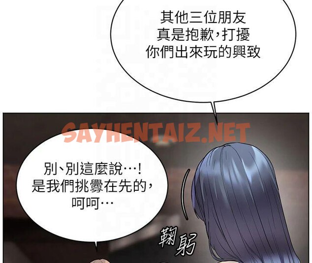 查看漫画老師的親密指導 - 第33話-對前女友歸覽趴火!! - www.tymanga.com中的2961427图片