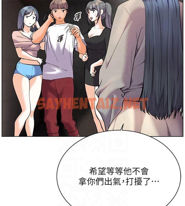 查看漫画老師的親密指導 - 第33話-對前女友歸覽趴火!! - www.tymanga.com中的2961428图片