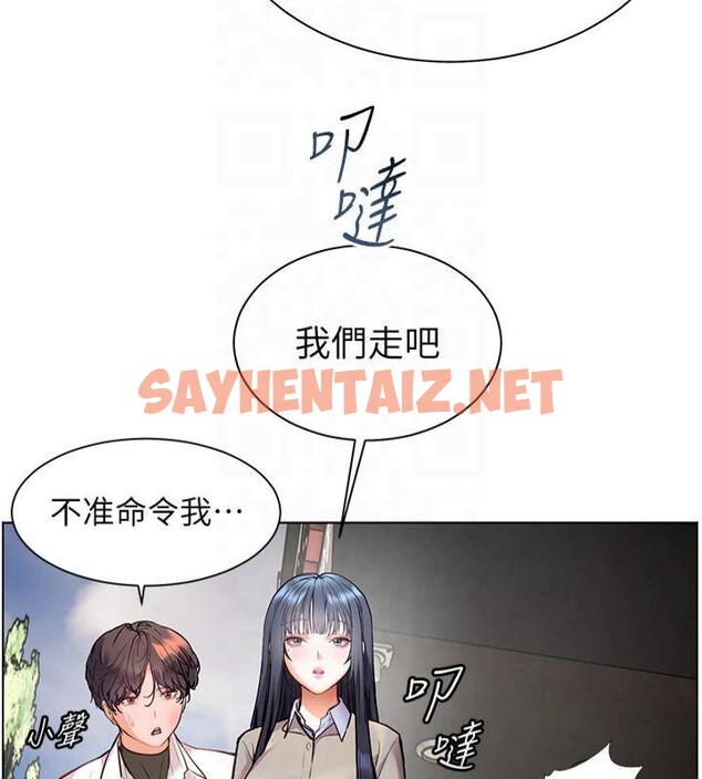 查看漫画老師的親密指導 - 第33話-對前女友歸覽趴火!! - www.tymanga.com中的2961429图片