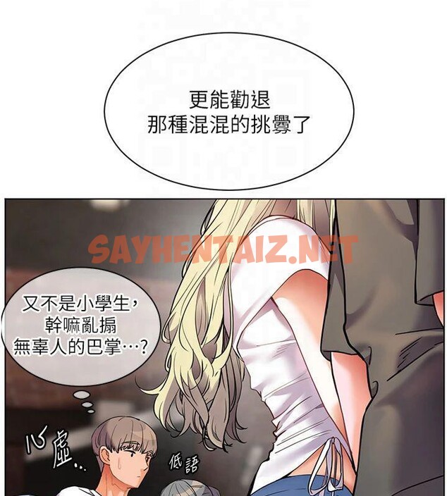 查看漫画老師的親密指導 - 第33話-對前女友歸覽趴火!! - www.tymanga.com中的2961434图片