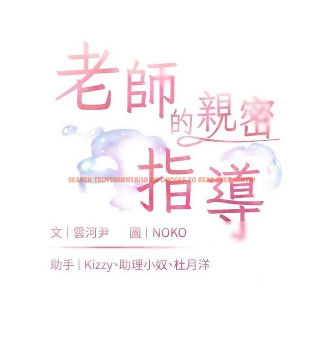 查看漫画老師的親密指導 - 第34話-與公子哥摸黑過招♥ - tymanga.com中的2987691图片
