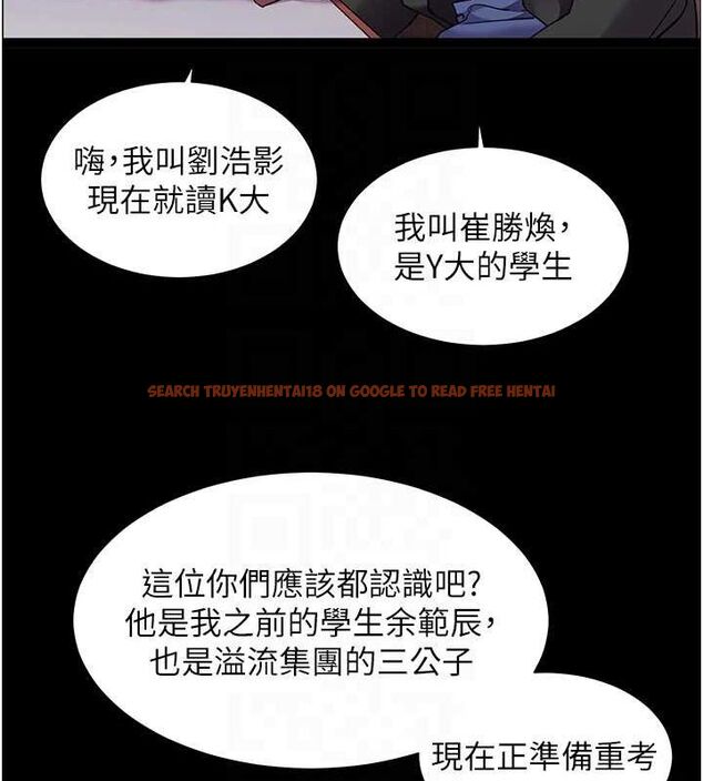 查看漫画老師的親密指導 - 第34話-與公子哥摸黑過招♥ - tymanga.com中的2987785图片