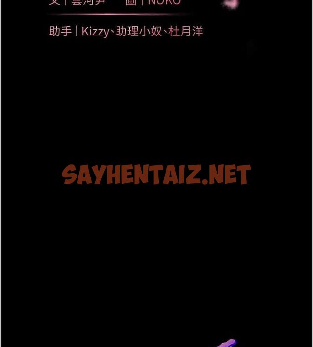查看漫画老師的親密指導 - 第35話-四腳獸拿寶貝釘孤枝 - tymanga.com中的3012951图片