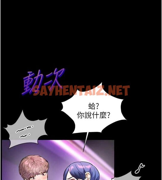 查看漫画老師的親密指導 - 第35話-四腳獸拿寶貝釘孤枝 - tymanga.com中的3012953图片
