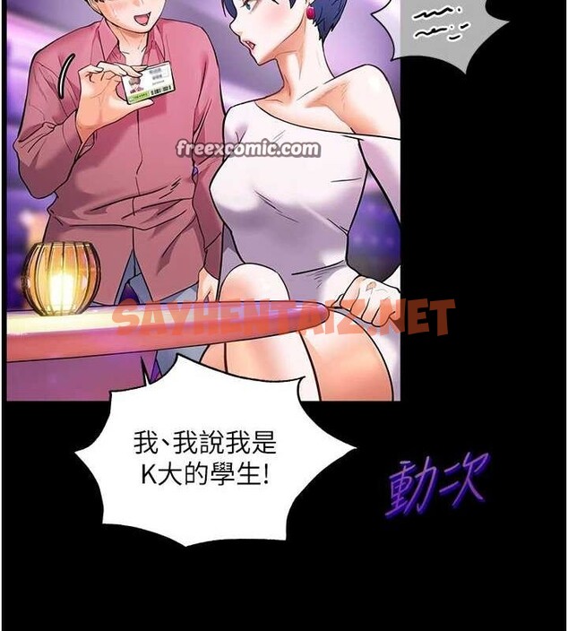 查看漫画老師的親密指導 - 第35話-四腳獸拿寶貝釘孤枝 - tymanga.com中的3012954图片