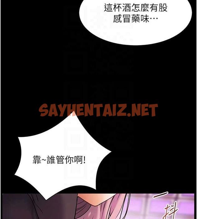 查看漫画老師的親密指導 - 第35話-四腳獸拿寶貝釘孤枝 - tymanga.com中的3012960图片