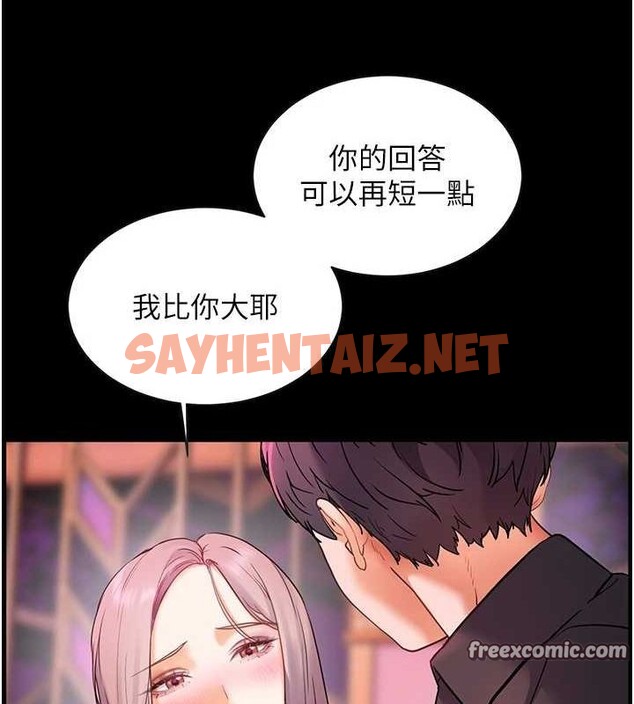 查看漫画老師的親密指導 - 第35話-四腳獸拿寶貝釘孤枝 - tymanga.com中的3012969图片