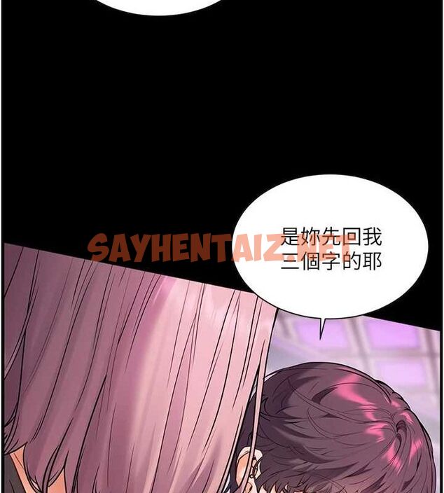 查看漫画老師的親密指導 - 第35話-四腳獸拿寶貝釘孤枝 - tymanga.com中的3012971图片