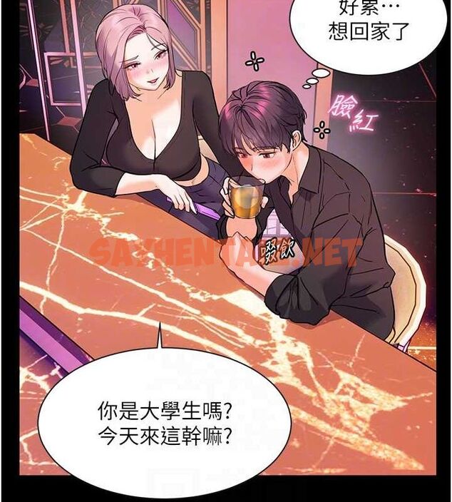 查看漫画老師的親密指導 - 第35話-四腳獸拿寶貝釘孤枝 - tymanga.com中的3012974图片