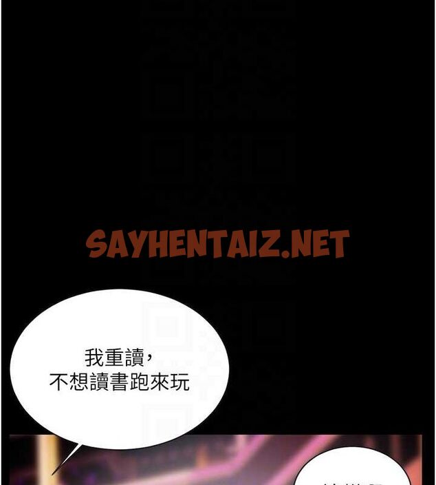 查看漫画老師的親密指導 - 第35話-四腳獸拿寶貝釘孤枝 - tymanga.com中的3012975图片