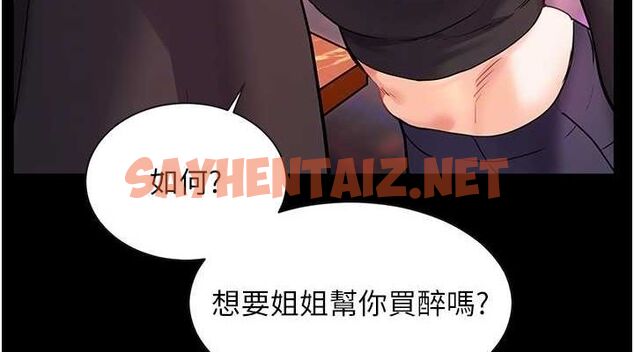 查看漫画老師的親密指導 - 第35話-四腳獸拿寶貝釘孤枝 - tymanga.com中的3012977图片