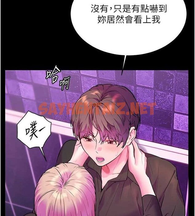 查看漫画老師的親密指導 - 第35話-四腳獸拿寶貝釘孤枝 - tymanga.com中的3013008图片