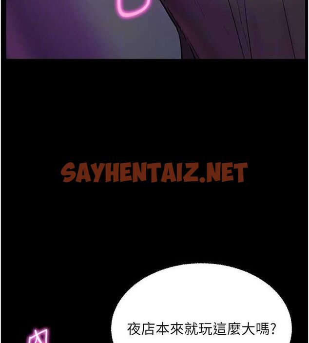 查看漫画老師的親密指導 - 第35話-四腳獸拿寶貝釘孤枝 - tymanga.com中的3013019图片