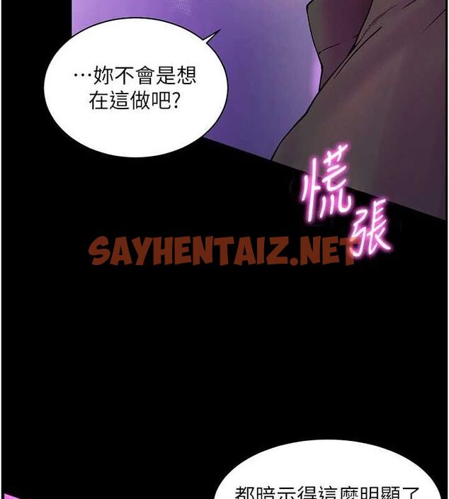 查看漫画老師的親密指導 - 第35話-四腳獸拿寶貝釘孤枝 - tymanga.com中的3013021图片