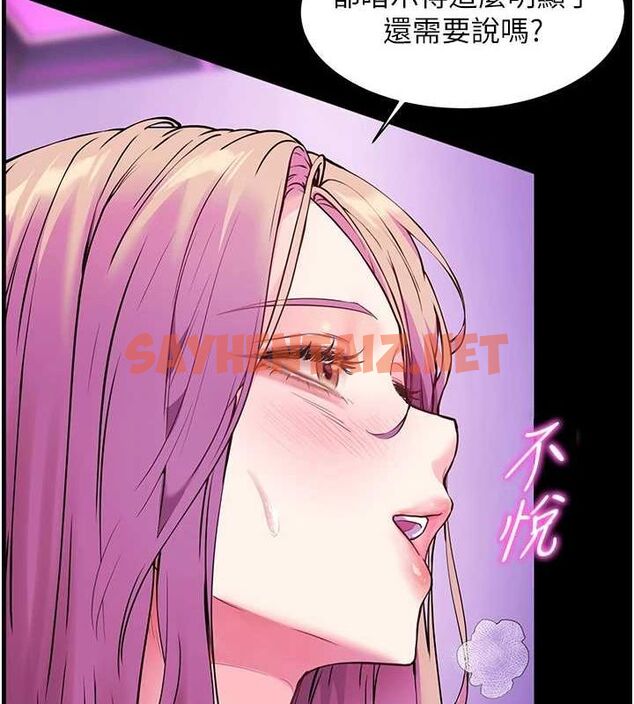 查看漫画老師的親密指導 - 第35話-四腳獸拿寶貝釘孤枝 - tymanga.com中的3013022图片