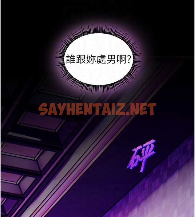 查看漫画老師的親密指導 - 第35話-四腳獸拿寶貝釘孤枝 - tymanga.com中的3013024图片