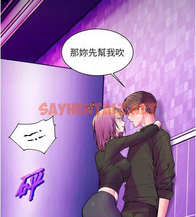 查看漫画老師的親密指導 - 第35話-四腳獸拿寶貝釘孤枝 - tymanga.com中的3013025图片