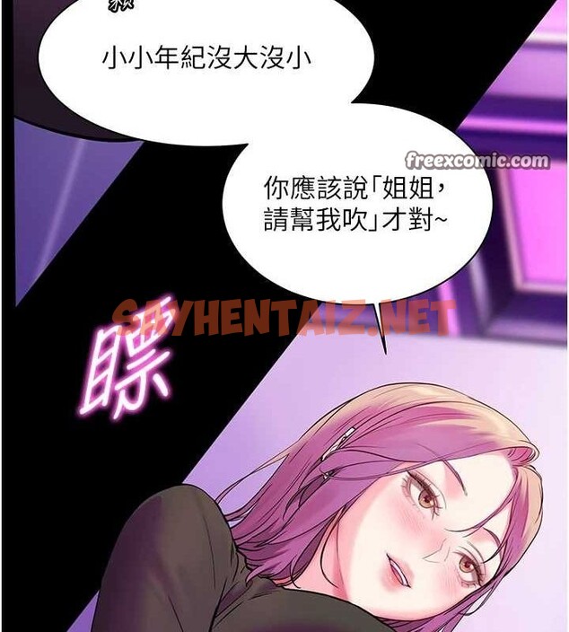 查看漫画老師的親密指導 - 第35話-四腳獸拿寶貝釘孤枝 - tymanga.com中的3013029图片