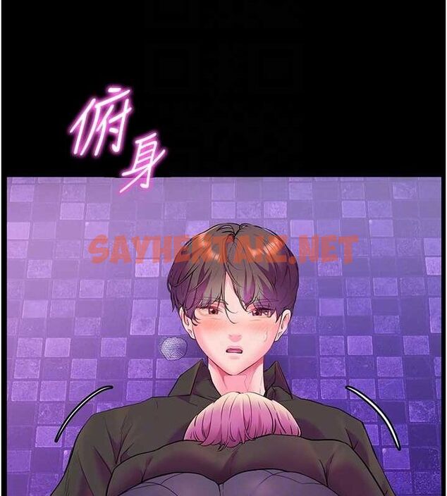 查看漫画老師的親密指導 - 第35話-四腳獸拿寶貝釘孤枝 - tymanga.com中的3013032图片