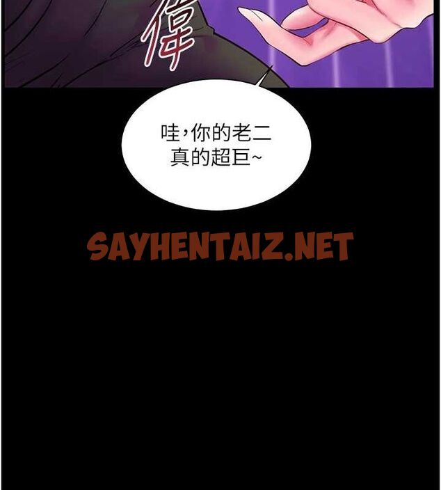 查看漫画老師的親密指導 - 第35話-四腳獸拿寶貝釘孤枝 - tymanga.com中的3013036图片