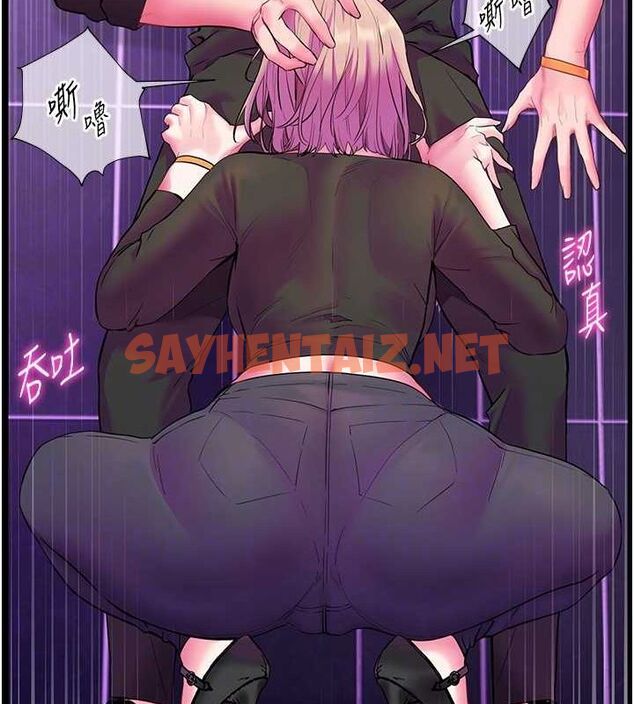 查看漫画老師的親密指導 - 第35話-四腳獸拿寶貝釘孤枝 - tymanga.com中的3013055图片