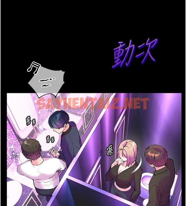 查看漫画老師的親密指導 - 第35話-四腳獸拿寶貝釘孤枝 - tymanga.com中的3013069图片