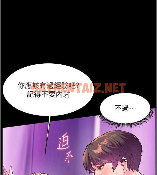查看漫画老師的親密指導 - 第35話-四腳獸拿寶貝釘孤枝 - tymanga.com中的3013079图片