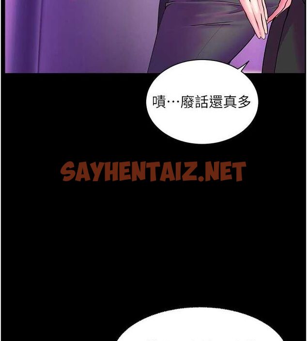 查看漫画老師的親密指導 - 第35話-四腳獸拿寶貝釘孤枝 - tymanga.com中的3013081图片