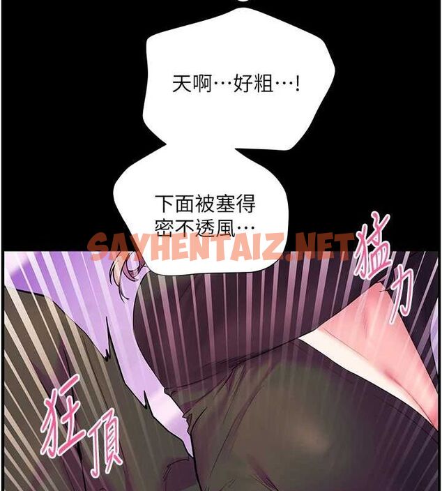 查看漫画老師的親密指導 - 第35話-四腳獸拿寶貝釘孤枝 - tymanga.com中的3013092图片