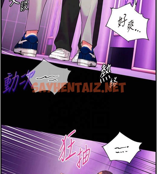 查看漫画老師的親密指導 - 第36話-多人觀淫緊鮑噴泉 - tymanga.com中的3041068图片