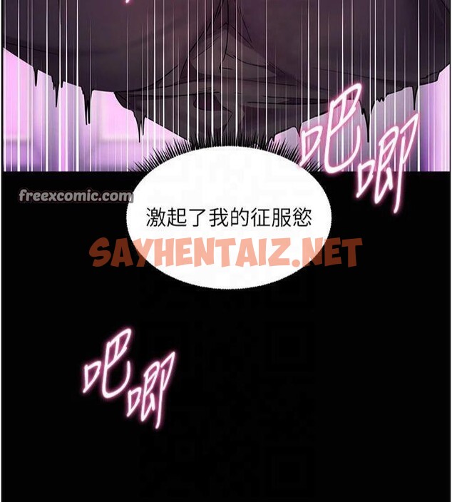 查看漫画老師的親密指導 - 第36話-多人觀淫緊鮑噴泉 - tymanga.com中的3041078图片