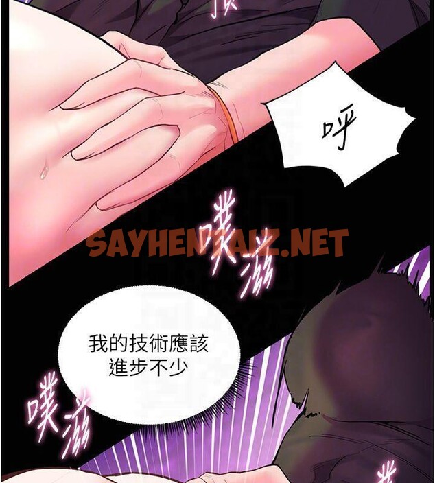 查看漫画老師的親密指導 - 第36話-多人觀淫緊鮑噴泉 - tymanga.com中的3041084图片