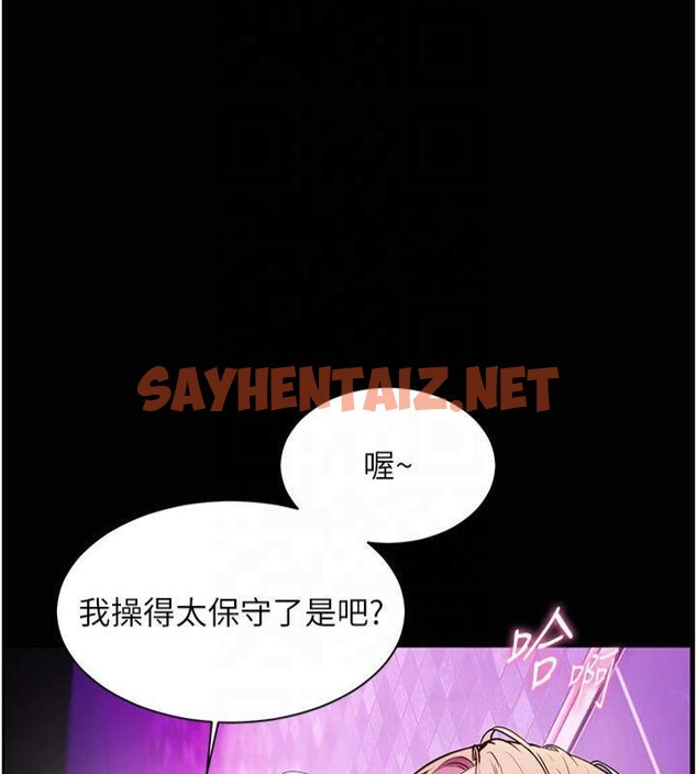 查看漫画老師的親密指導 - 第36話-多人觀淫緊鮑噴泉 - tymanga.com中的3041096图片