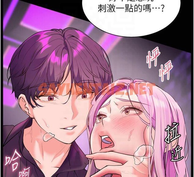 查看漫画老師的親密指導 - 第36話-多人觀淫緊鮑噴泉 - tymanga.com中的3041119图片